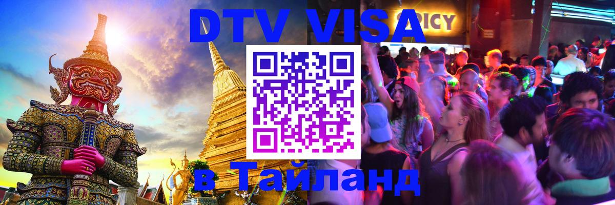 Оформление DTV визы под ключ: стоимость и тарифы, только загранпаспорт - Пхеньян  19.11.2025 